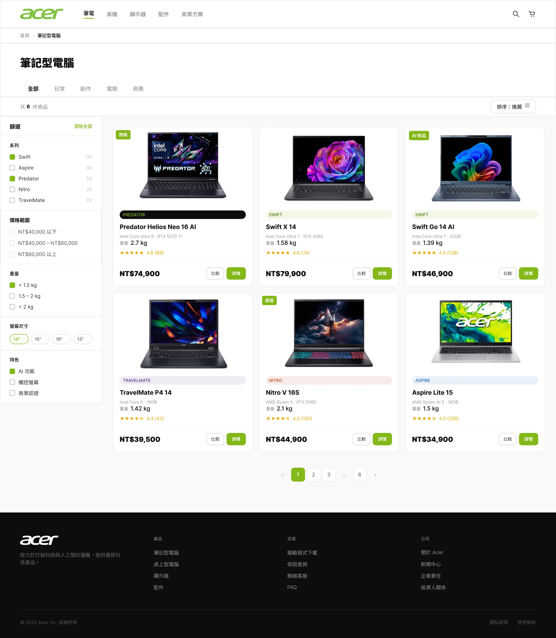 筆電列表頁 Desktop 1440